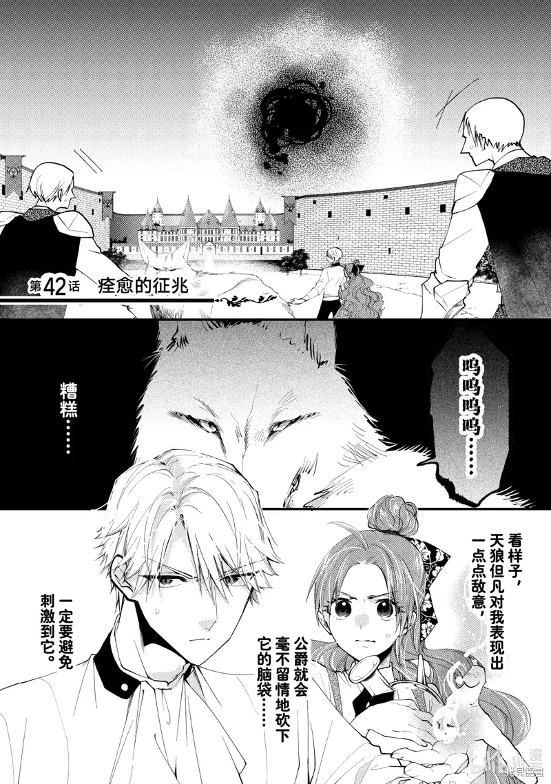 第42.1话 第1页