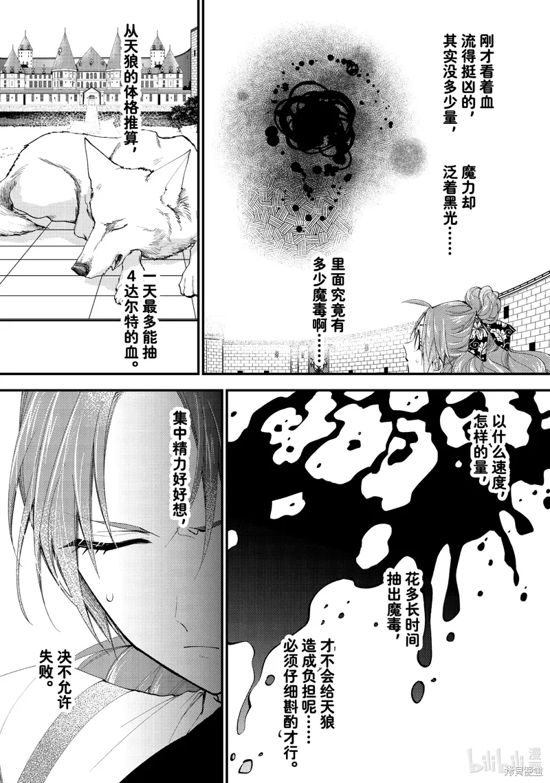 第42.1话 第2页