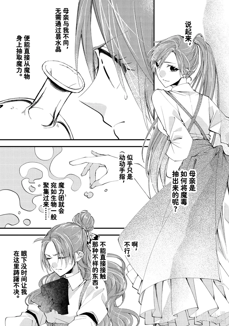 第42.1话 第3页