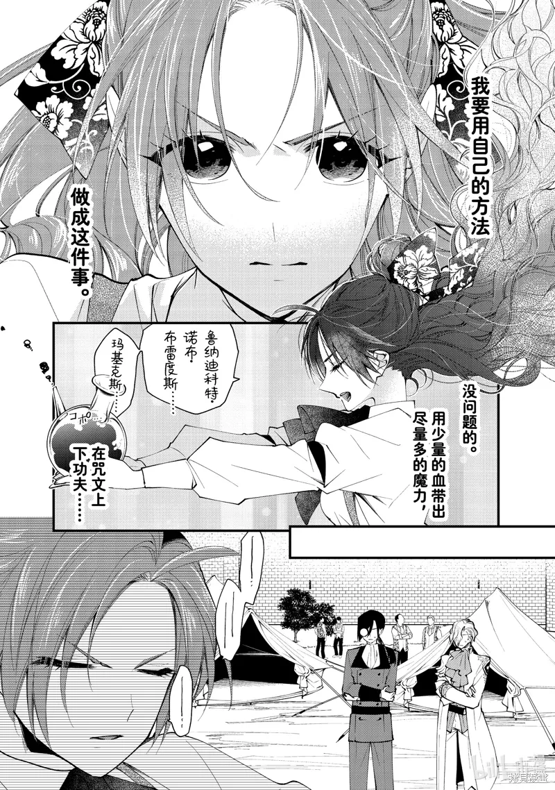 第42.1话 第4页