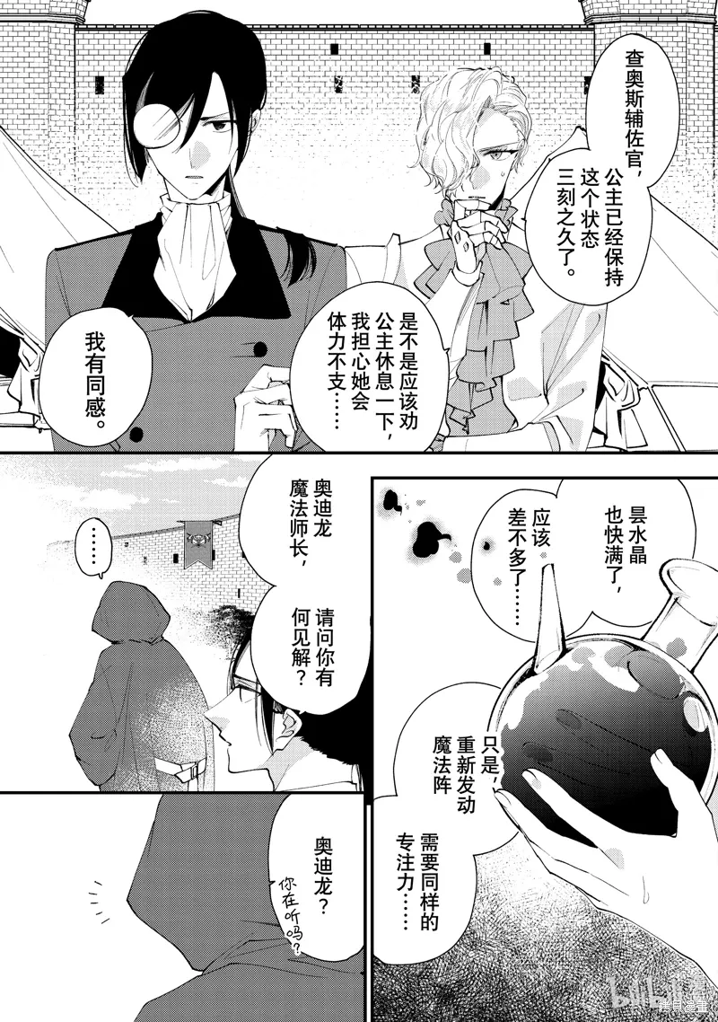 第42.1话 第5页