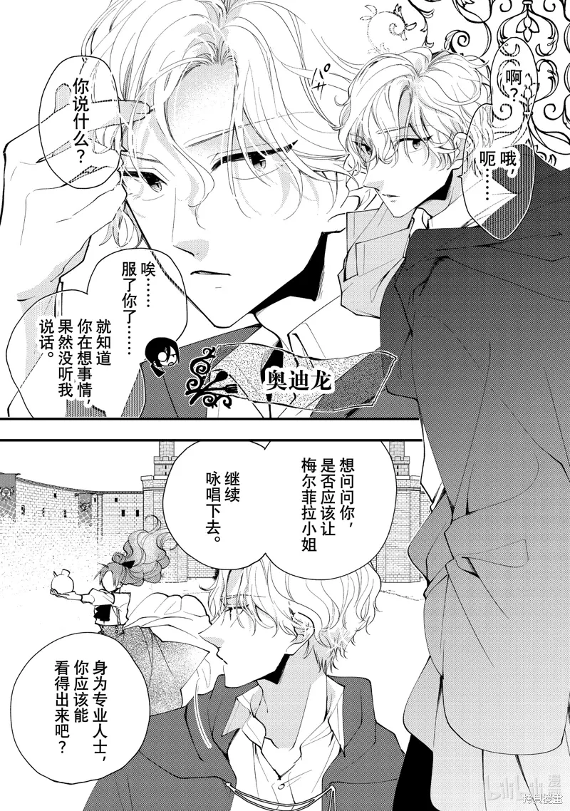 第42.1话 第6页