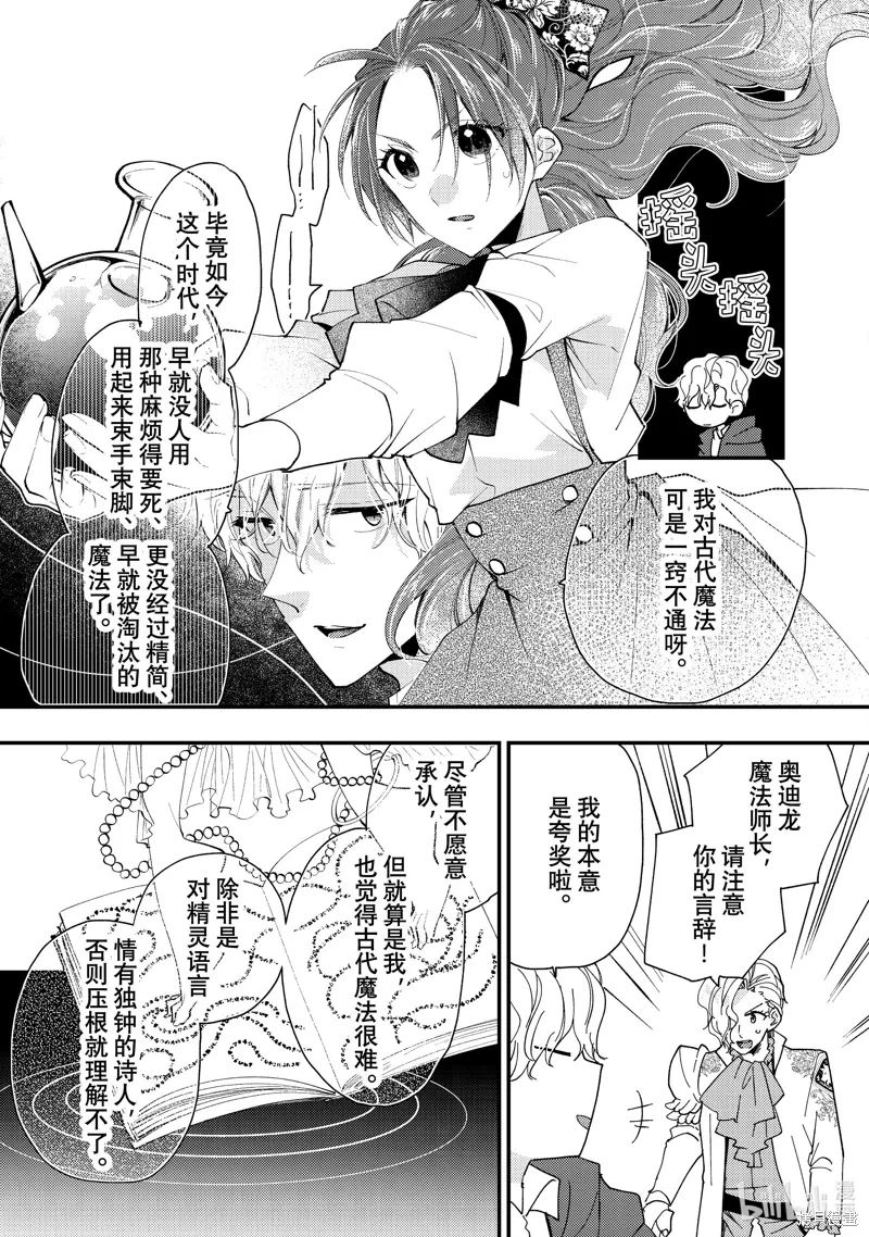 第42.1话 第7页
