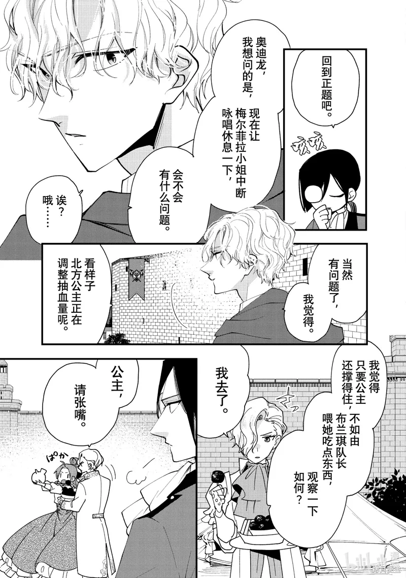 第42.1话 第9页