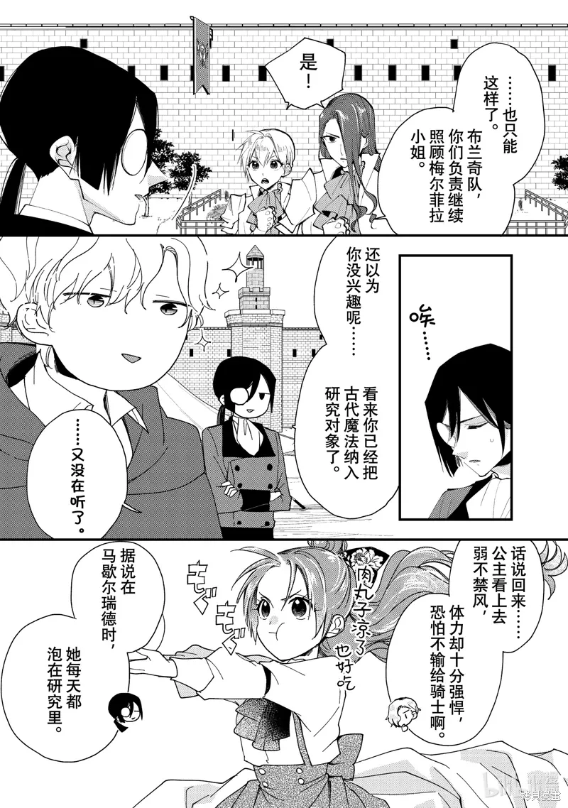 第42.1话 第10页