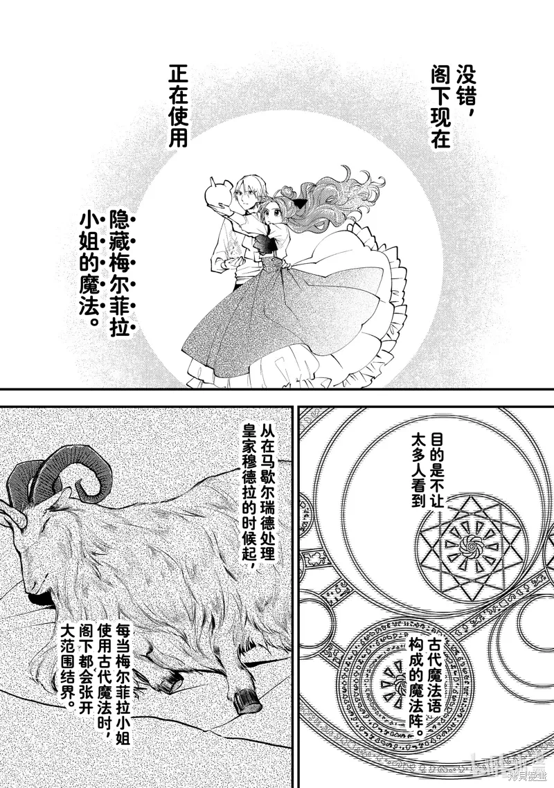 第42.2话 第2页