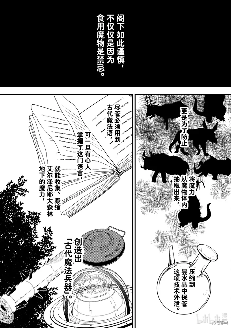 第42.2话 第3页