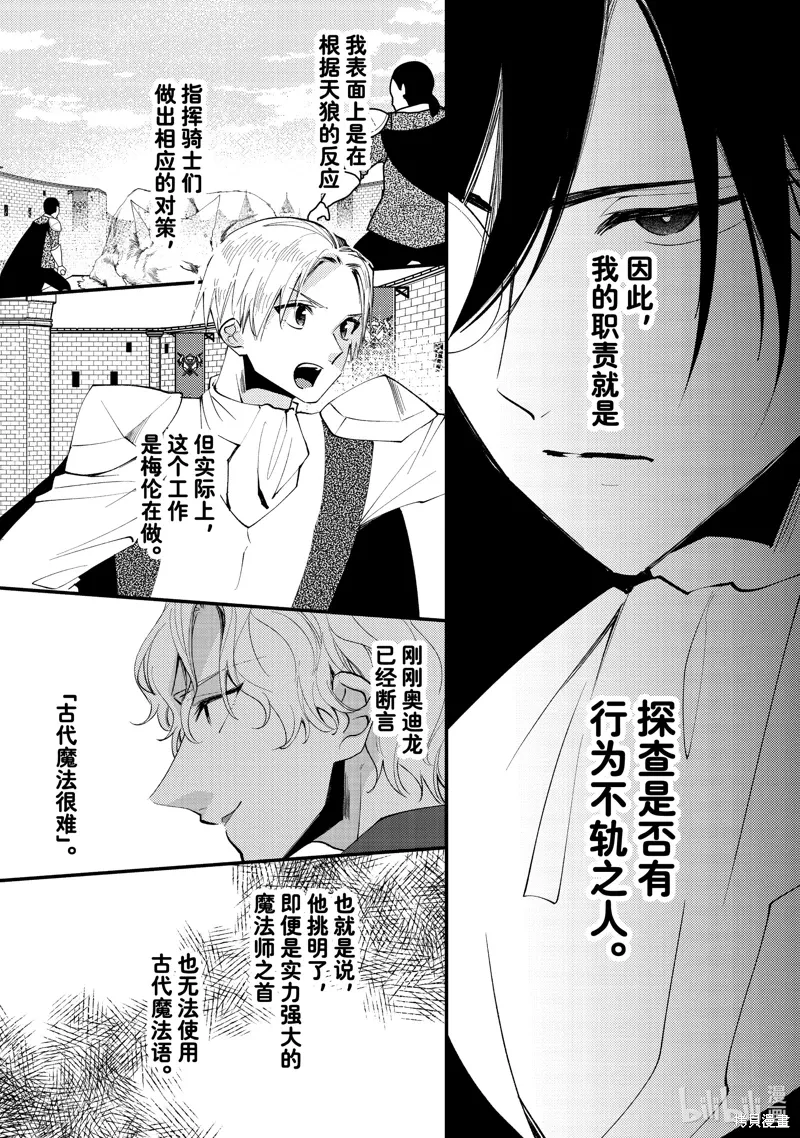 第42.2话 第4页