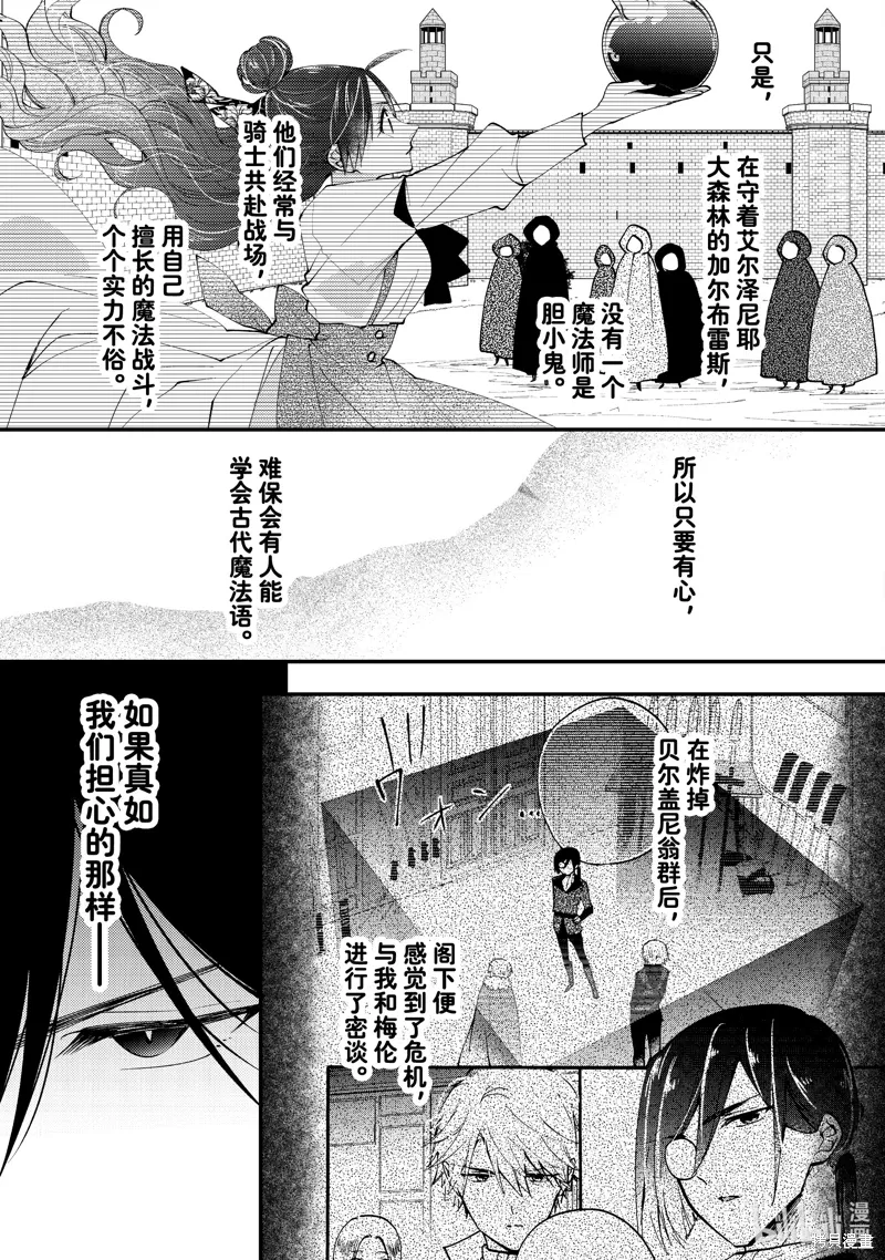 第42.2话 第5页