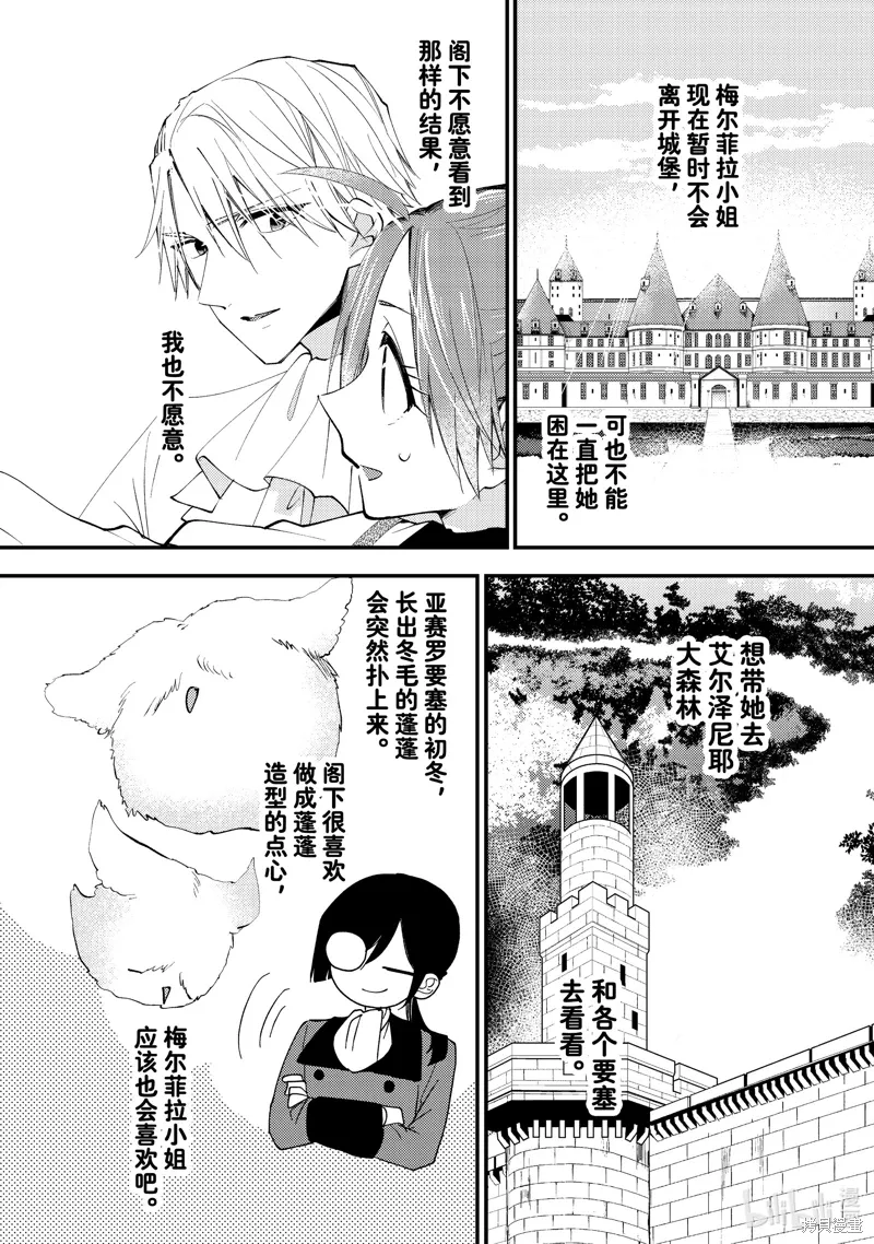 第42.2话 第7页