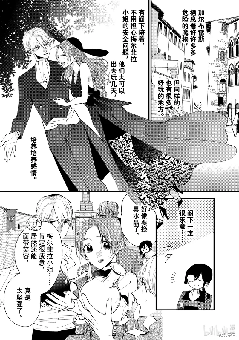 第42.2话 第8页
