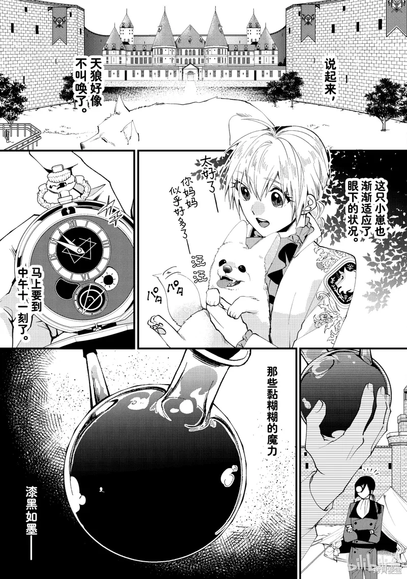 第42.2话 第9页