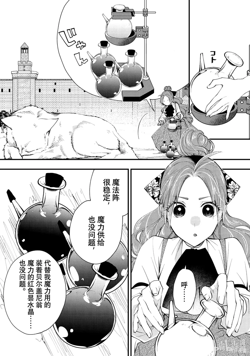 第42.2话 第10页