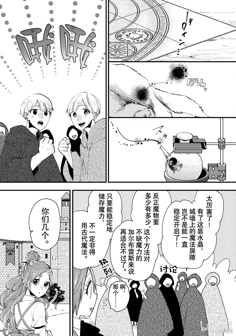 第42.3话 第1页