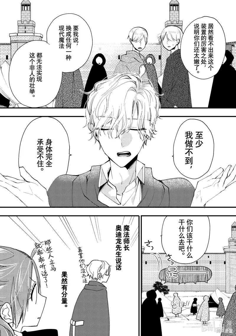 第42.3话 第2页