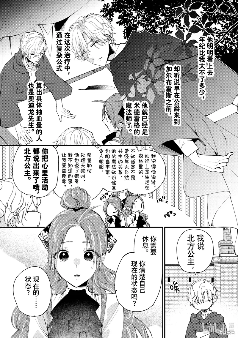 第42.3话 第3页