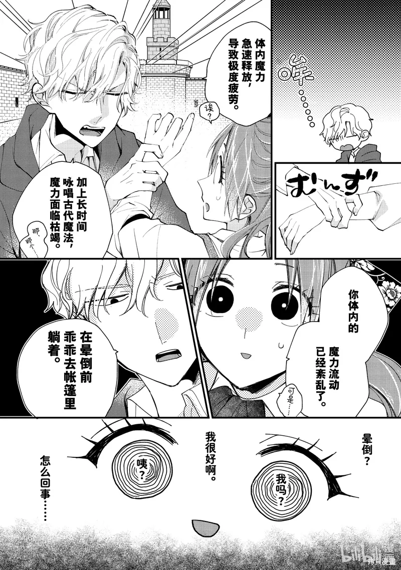 第42.3话 第4页