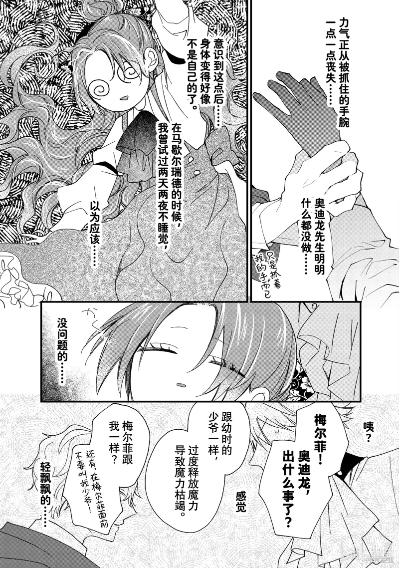 第42.3话 第5页