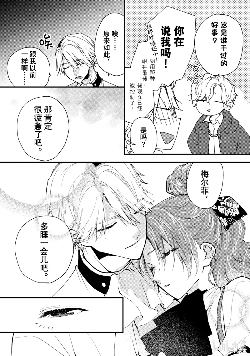 第42.3话 第7页