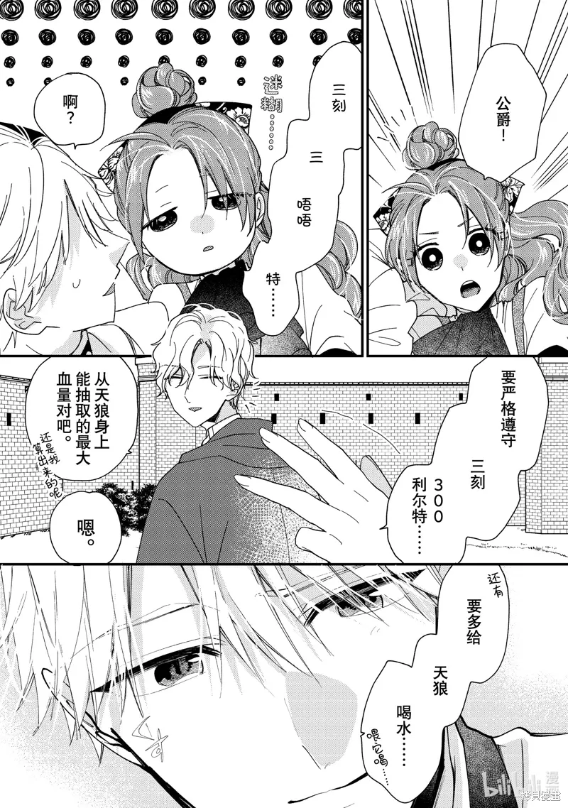 第42.3话 第8页