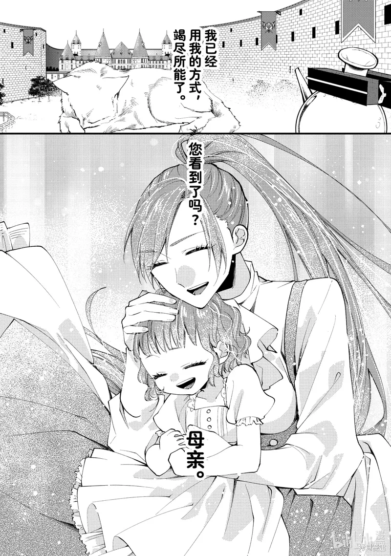 第42.3话 第10页