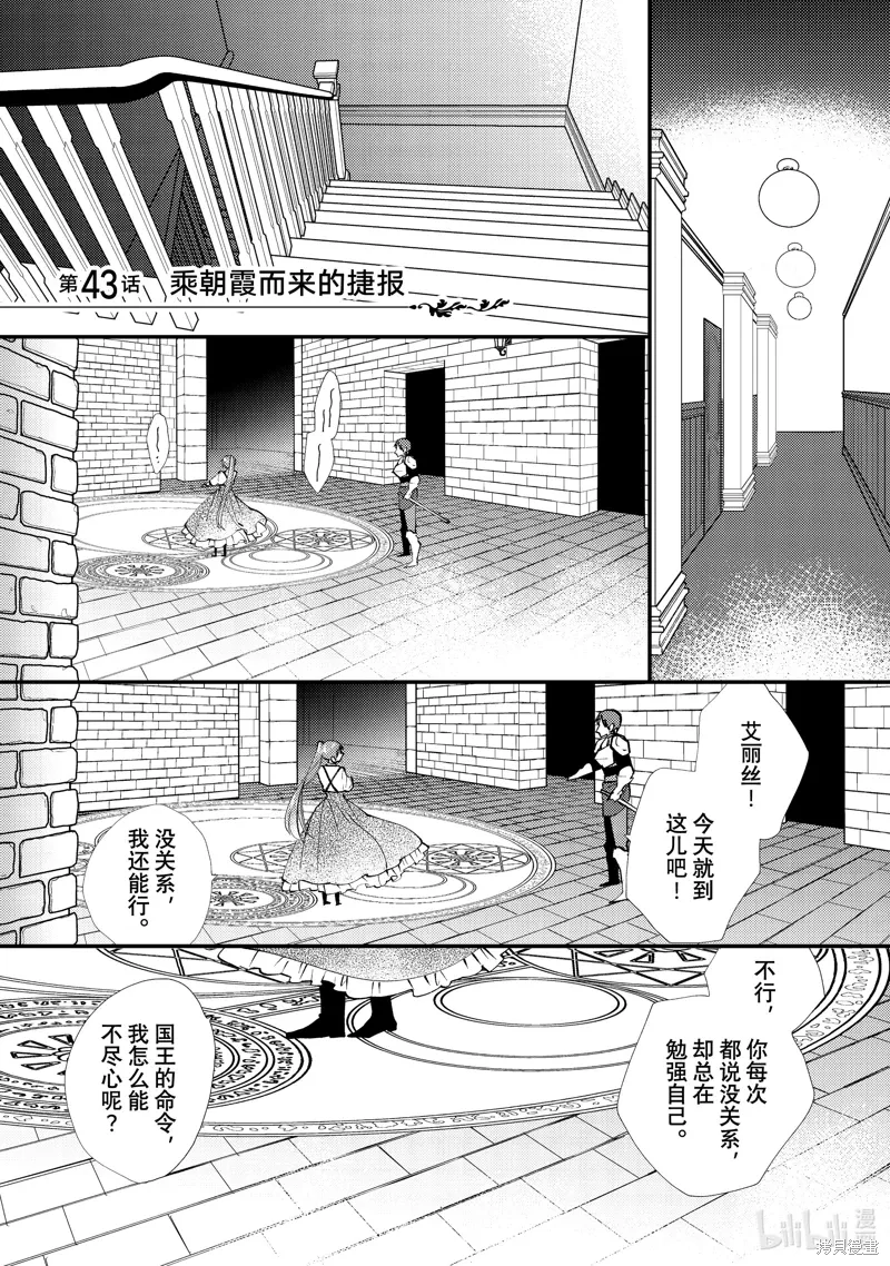 第43.1话 第1页