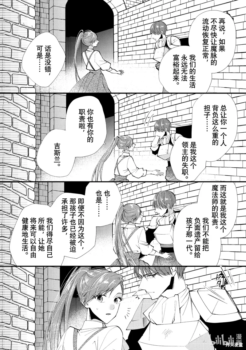 第43.1话 第2页