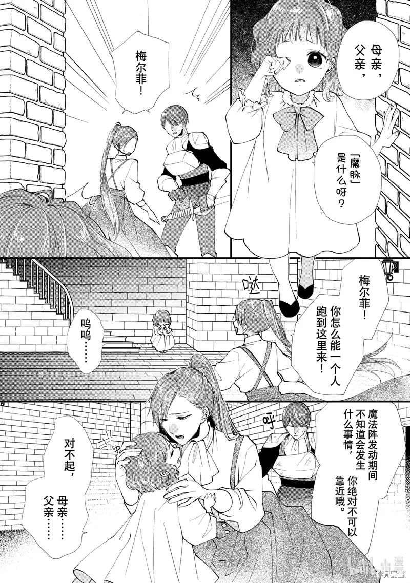 第43.1话 第3页