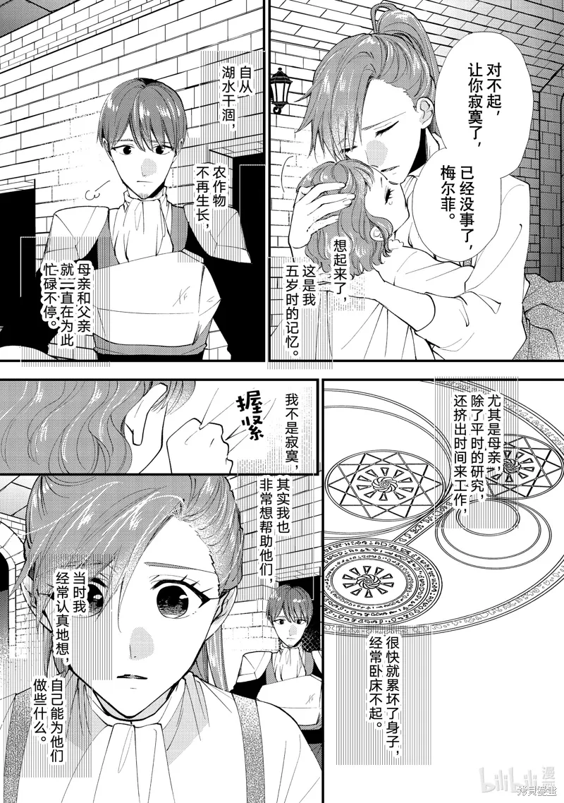 第43.1话 第4页