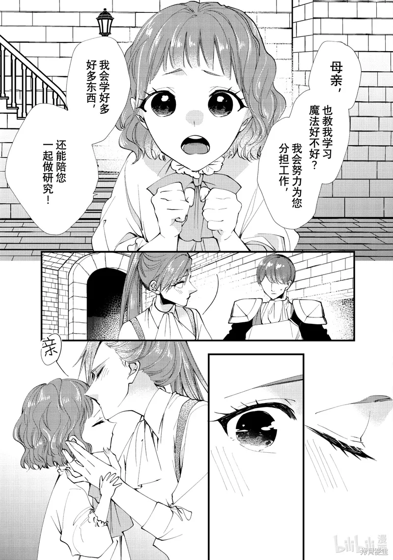 第43.1话 第5页