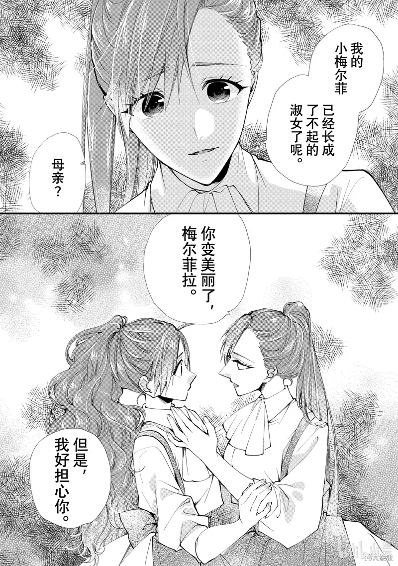第43.1话 第6页