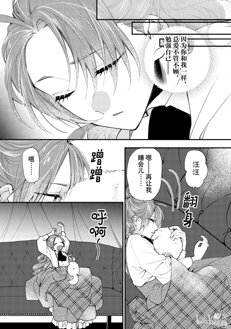 第43.1话 第7页
