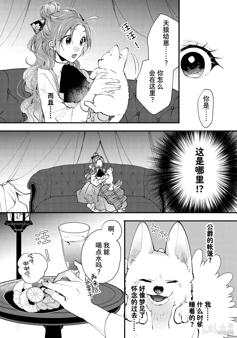 第43.1话 第8页