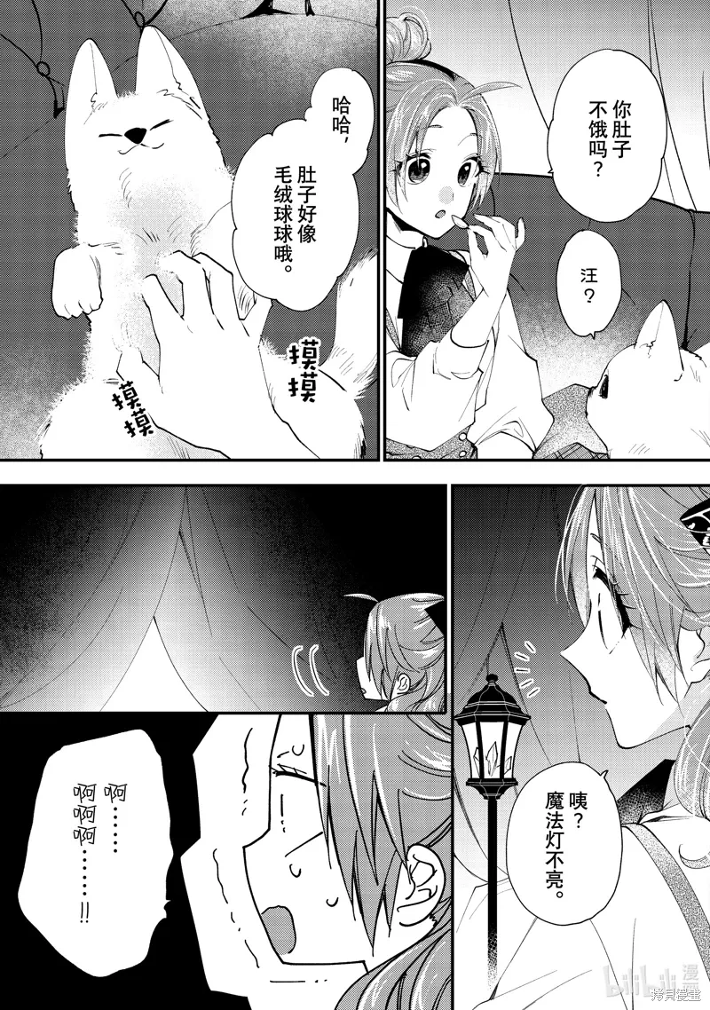 第43.1话 第9页