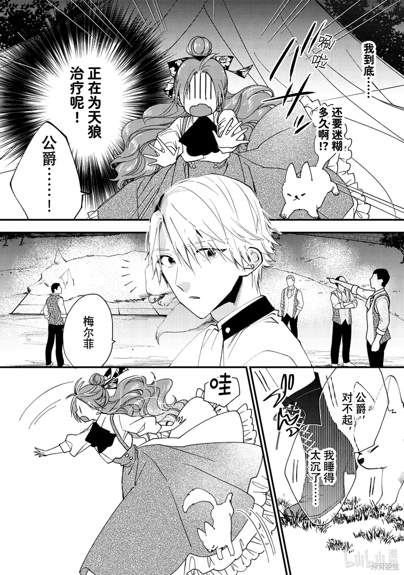 第43.2话 第1页