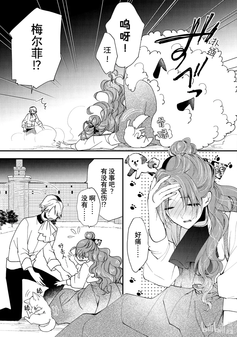 第43.2话 第2页
