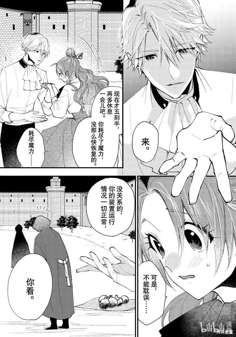 第43.2话 第3页