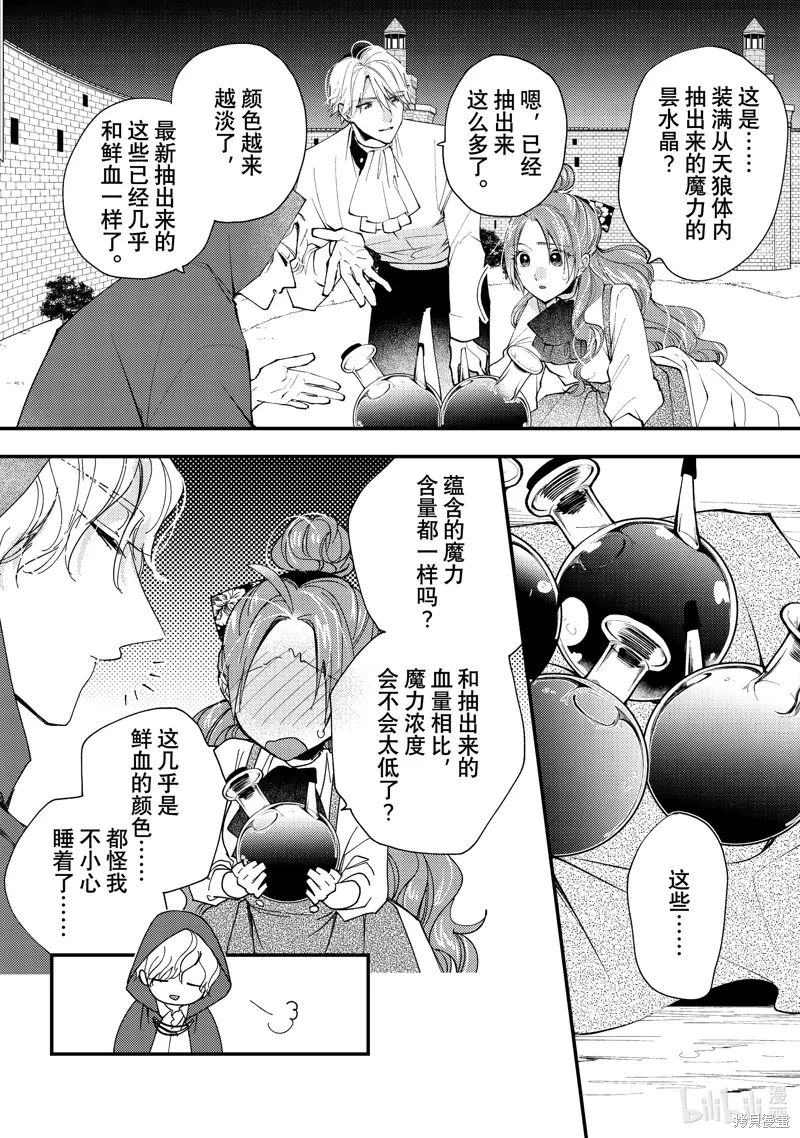 第43.2话 第4页