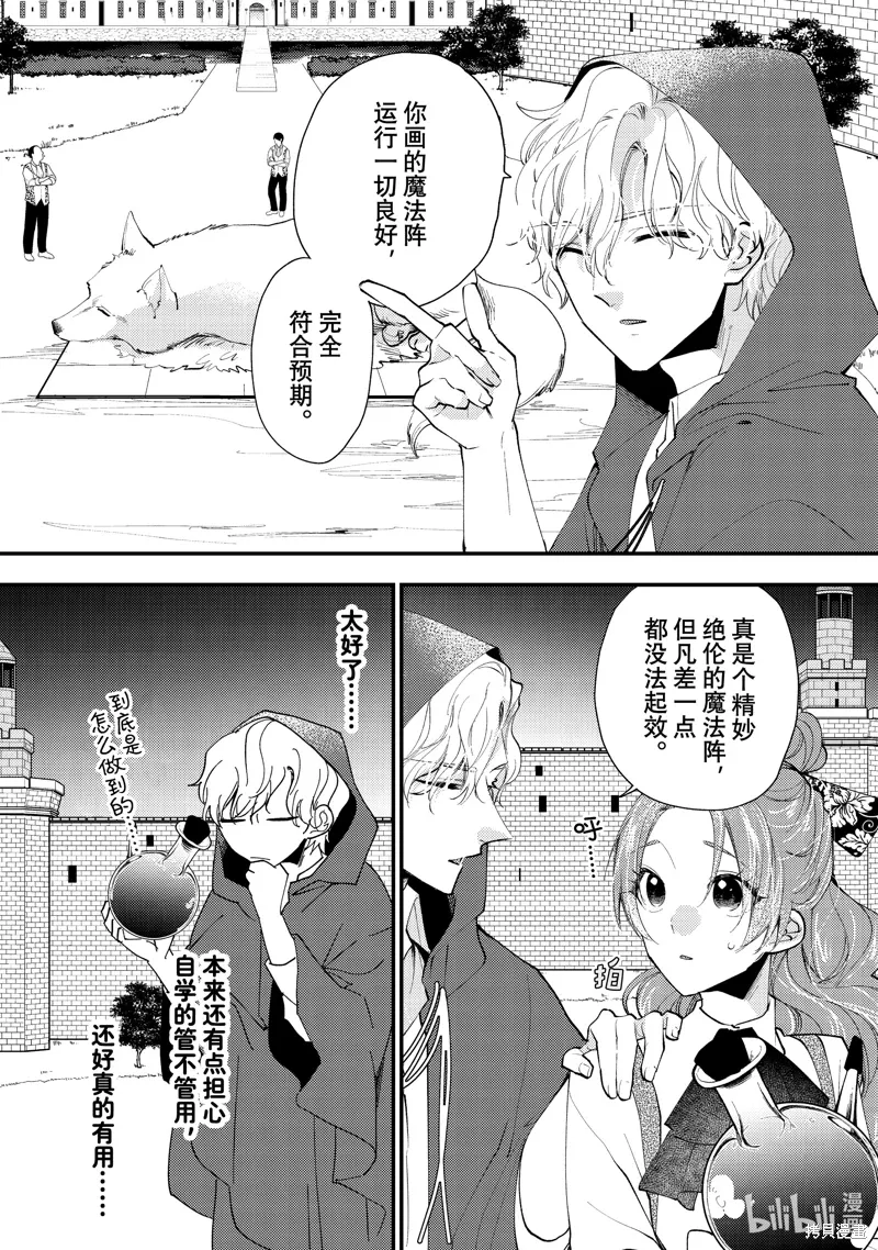第43.2话 第5页