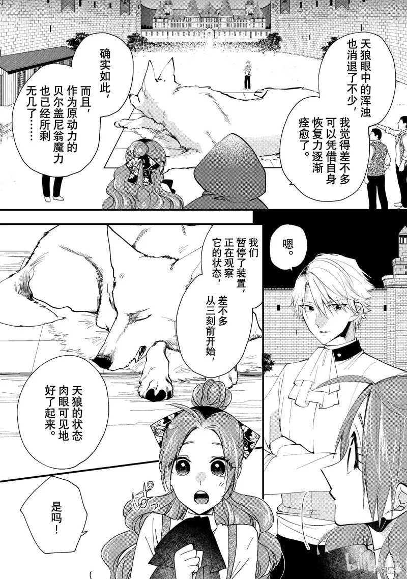 第43.2话 第6页