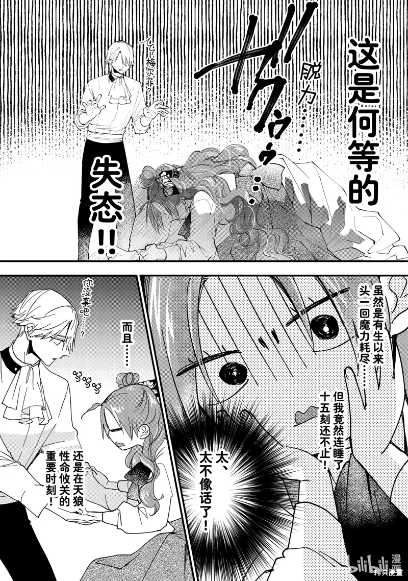 第43.2话 第9页