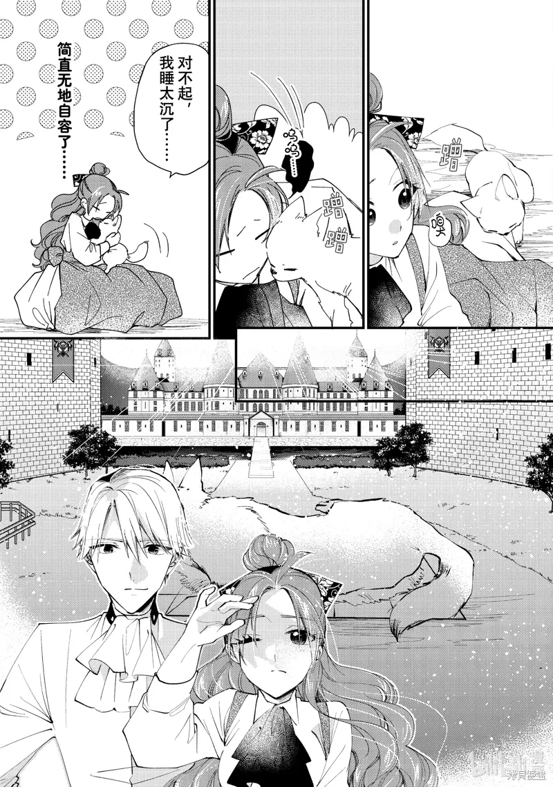 第43.3话 第1页