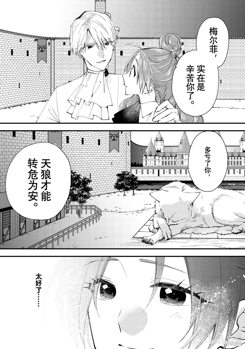 第43.3话 第2页