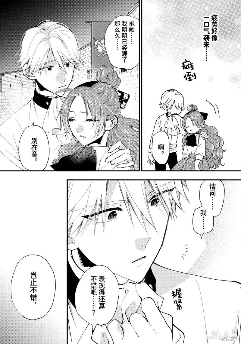 第43.3话 第3页