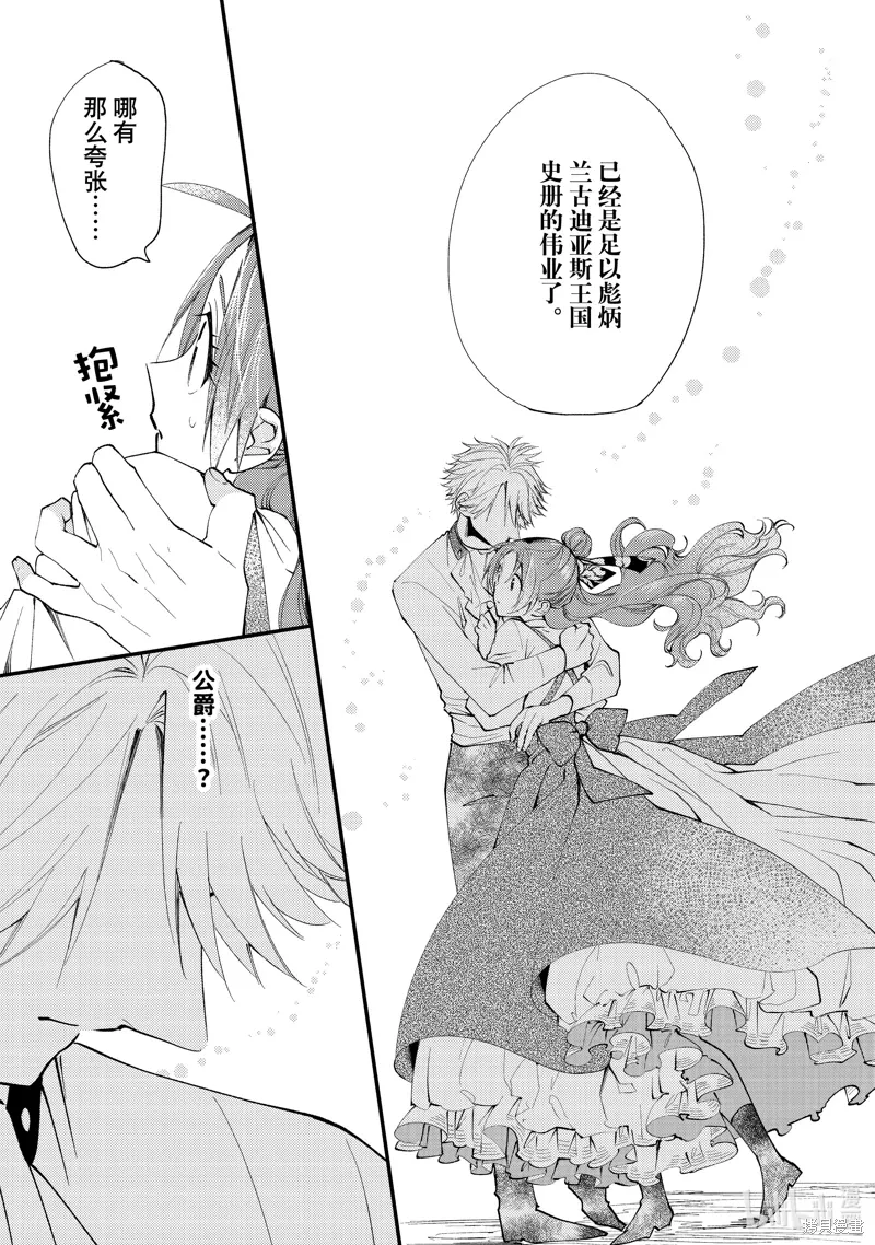 第43.3话 第4页