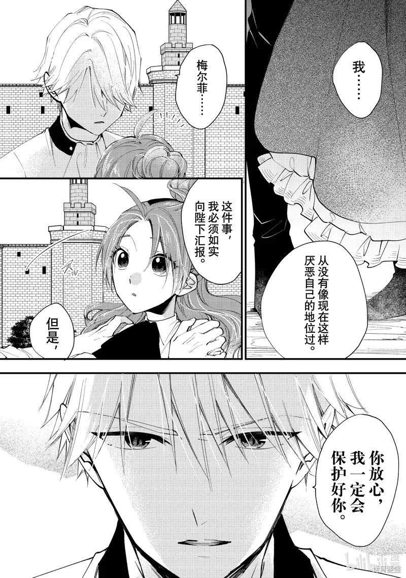 第43.3话 第5页
