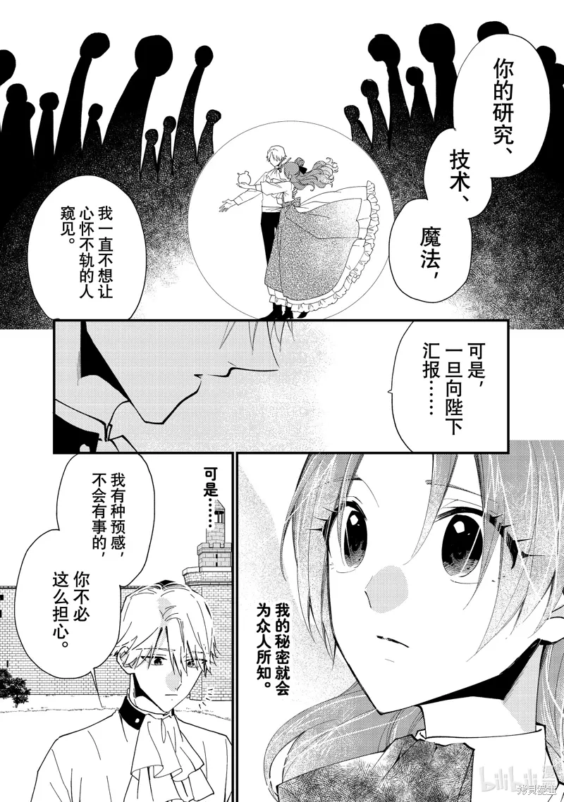 第43.3话 第6页