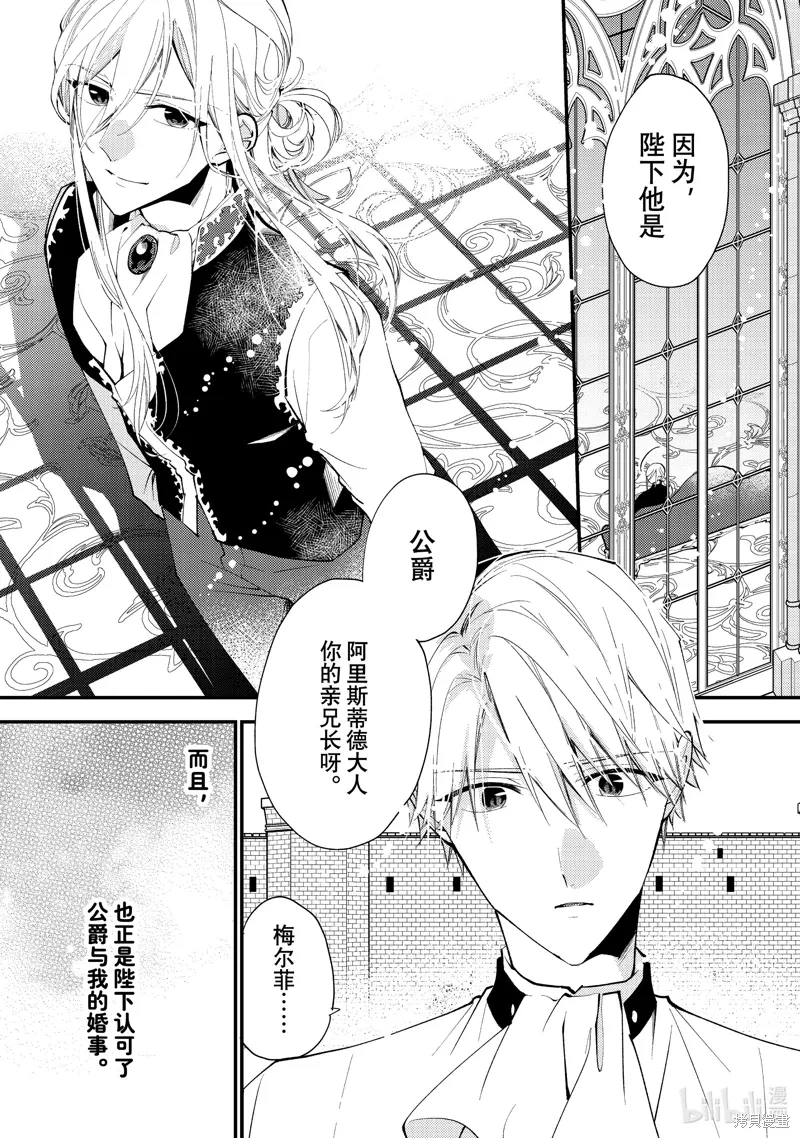 第43.3话 第7页