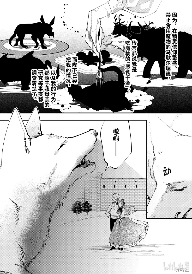 第43.3话 第8页