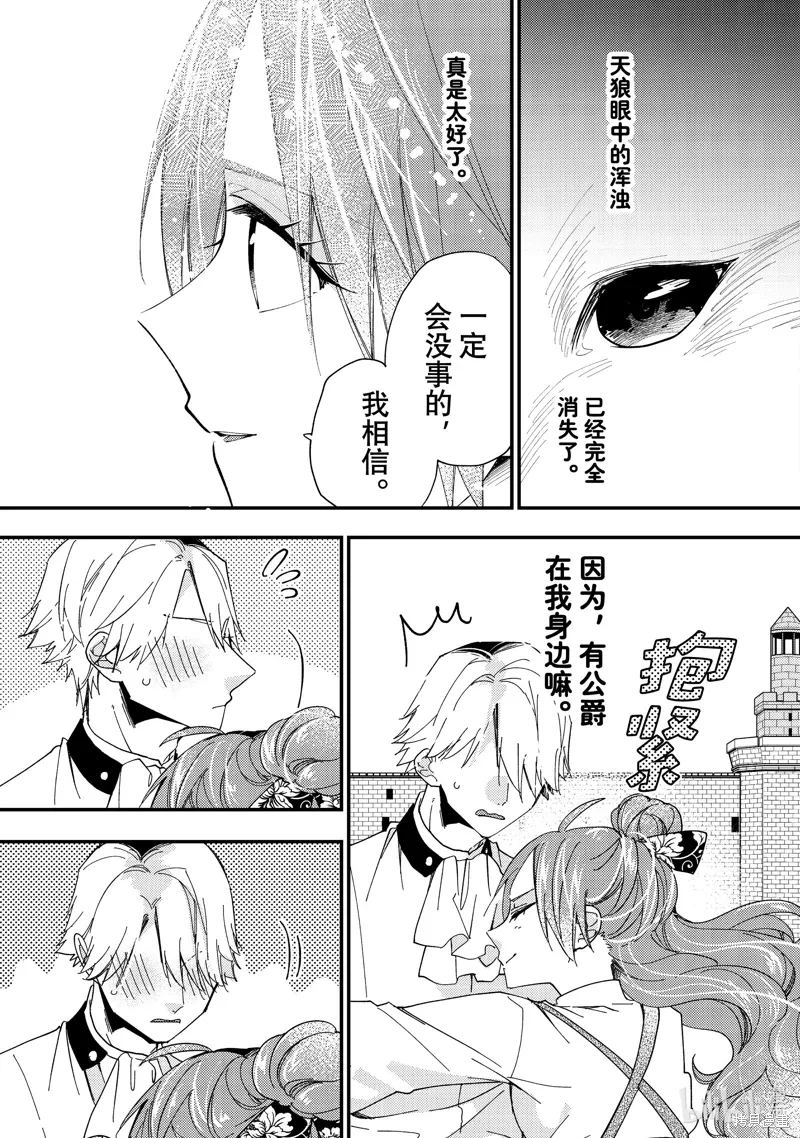 第43.3话 第9页